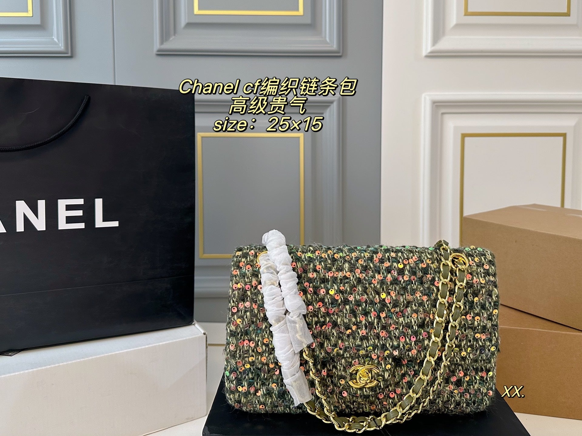 Chanel CF Woven Chain Bag