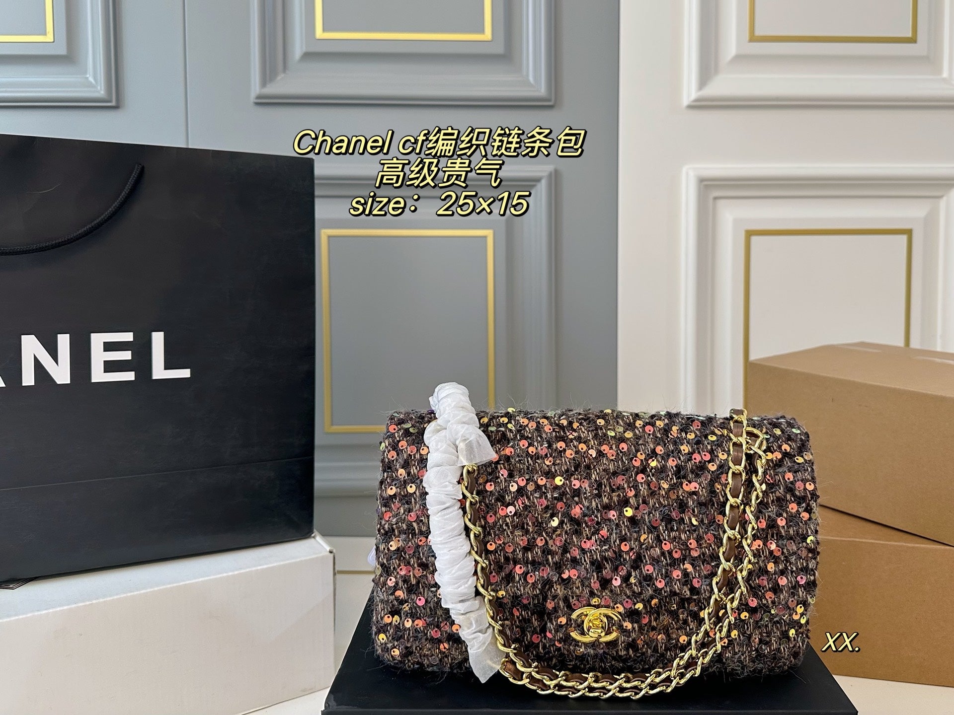 Chanel CF Woven Chain Bag