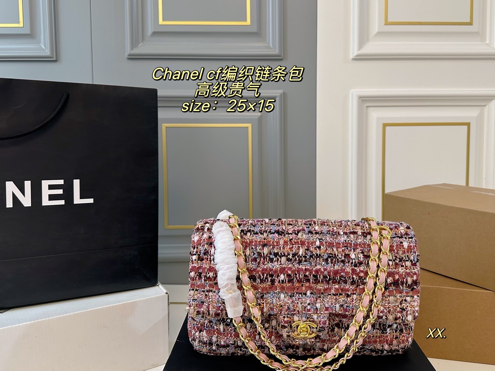Chanel CF Woven Chain Bag