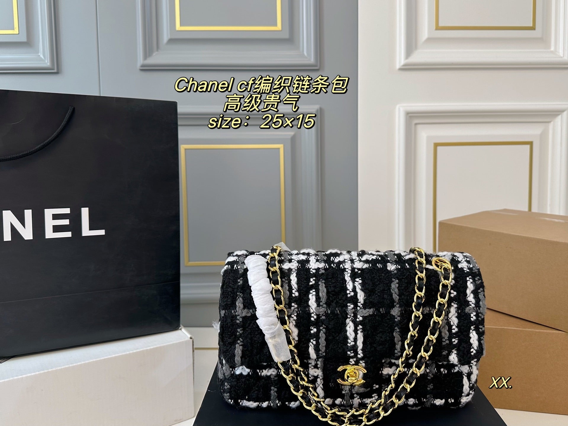 Chanel CF Woven Chain Bag
