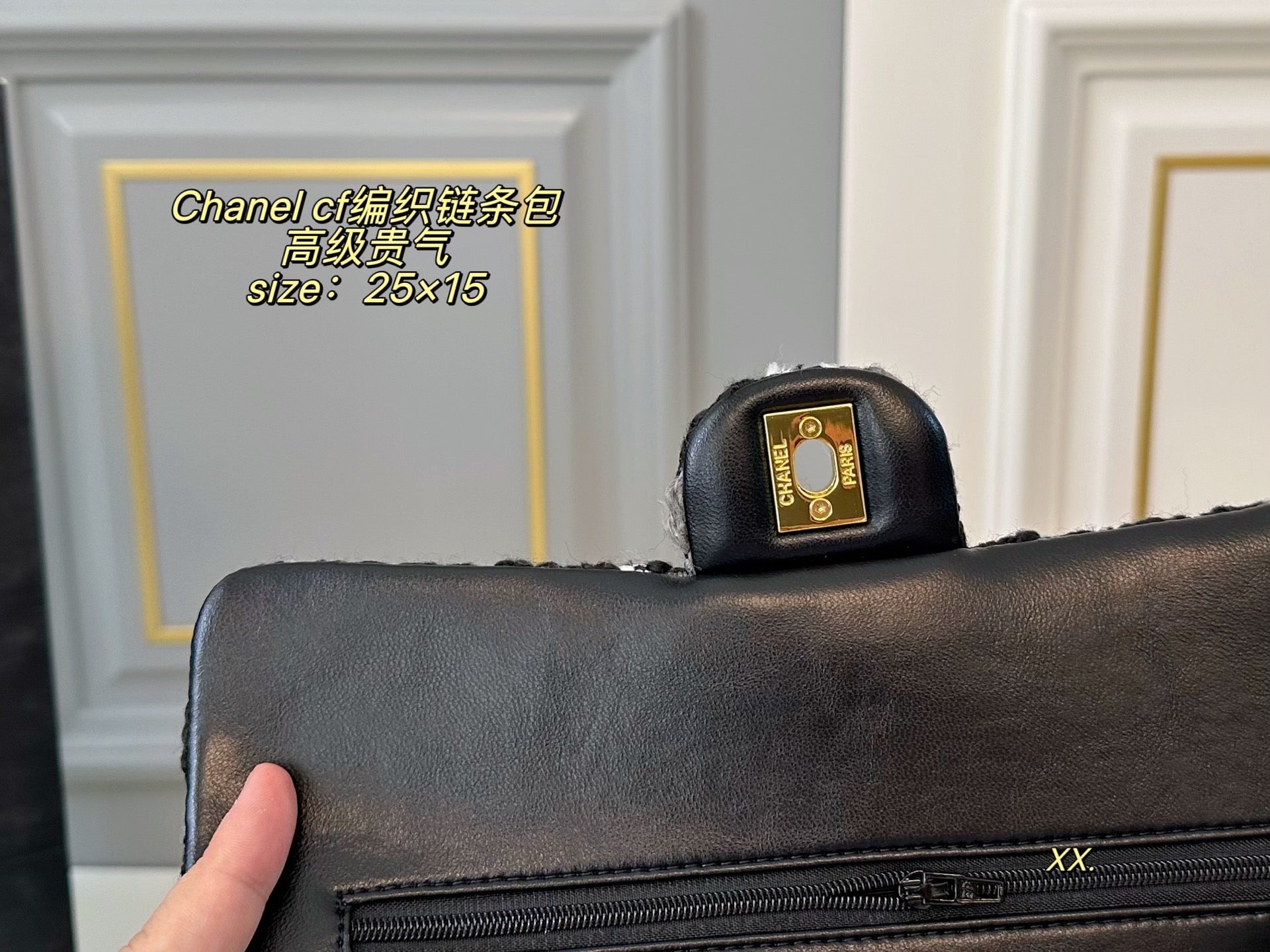 Chanel CF Woven Chain Bag