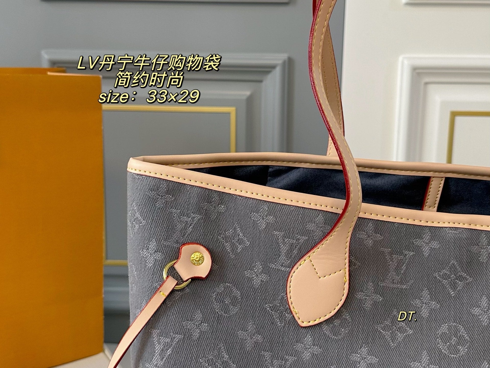 LV Denim shopping bag