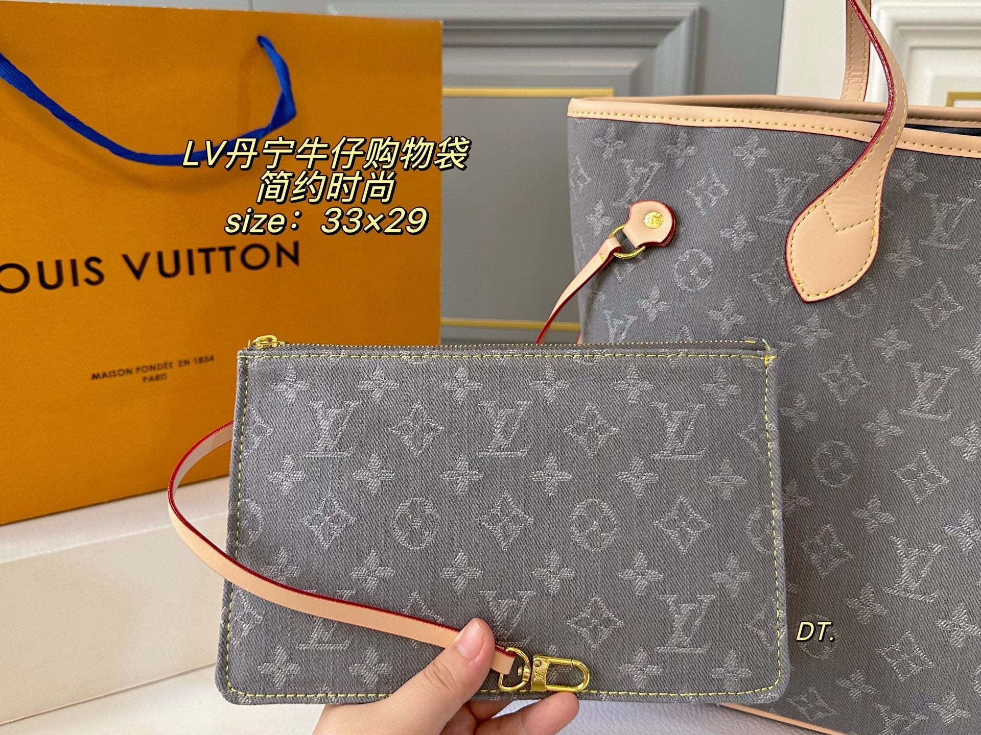 LV Denim shopping bag