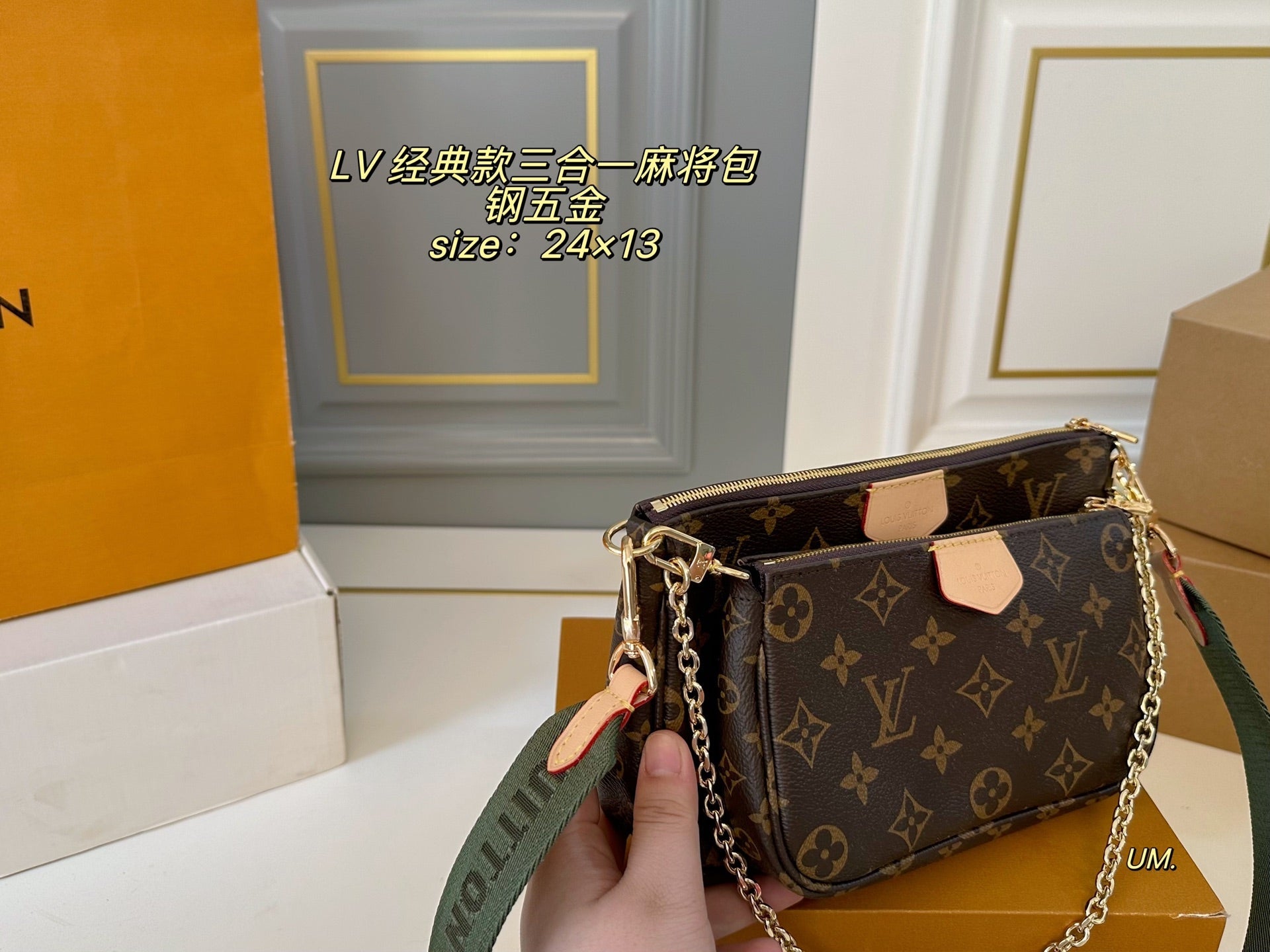 LV Mahjong bag