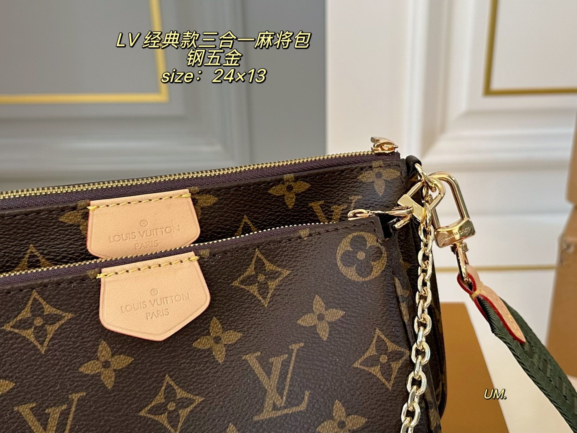 LV Mahjong bag