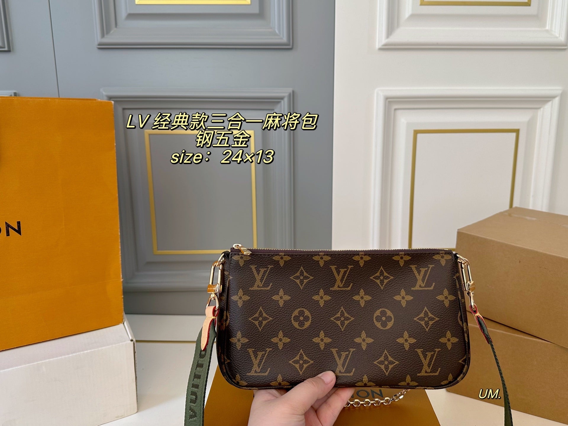 LV Mahjong bag
