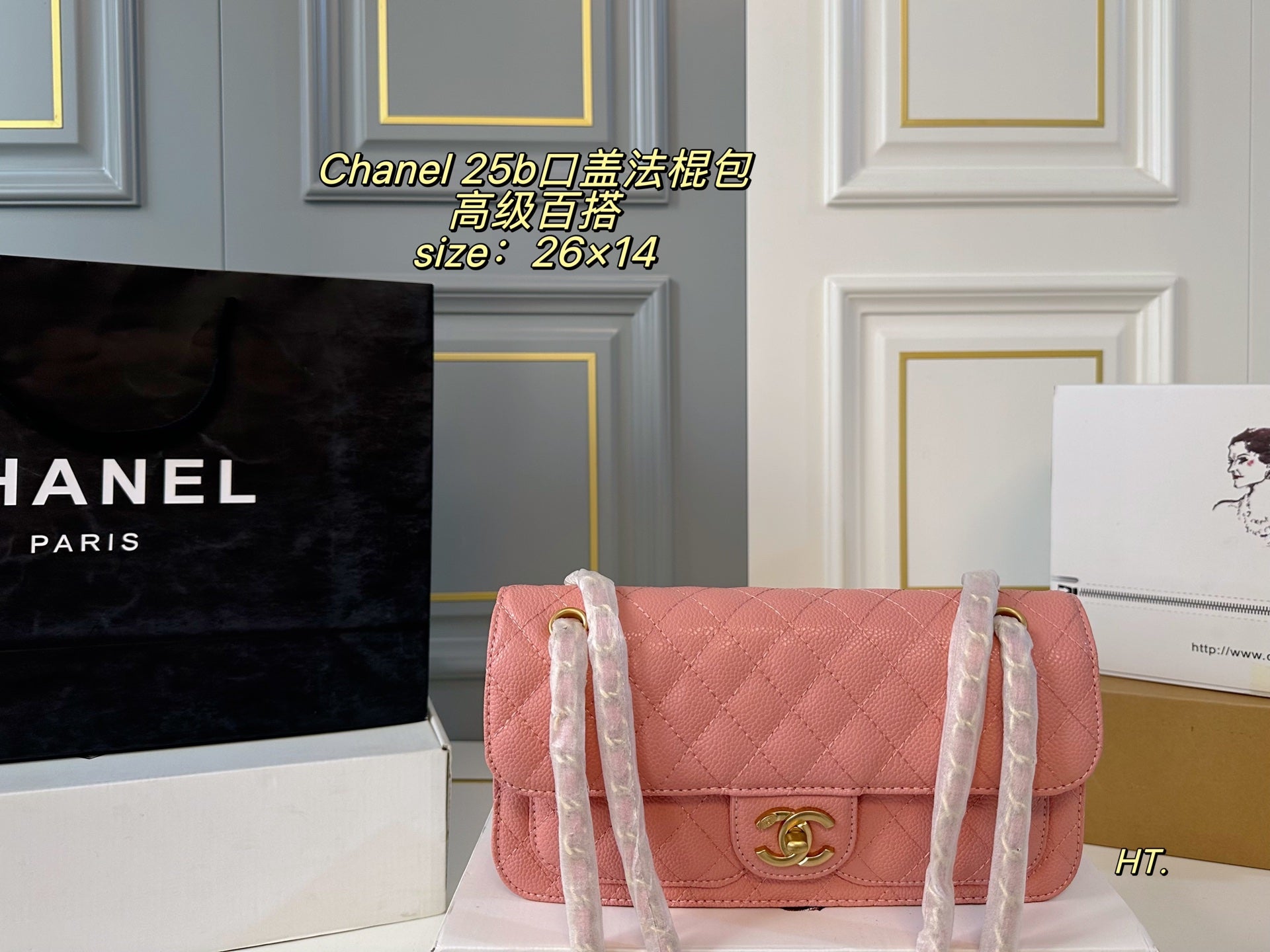 Chanel 25B Flap Baguette Bag