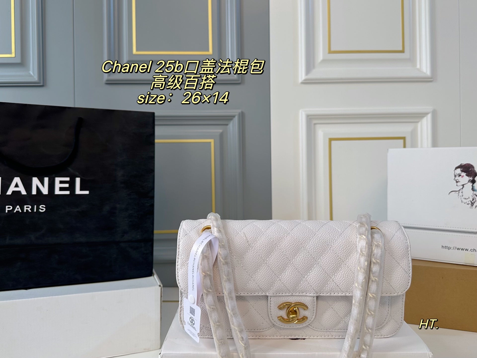 Chanel 25B Flap Baguette Bag
