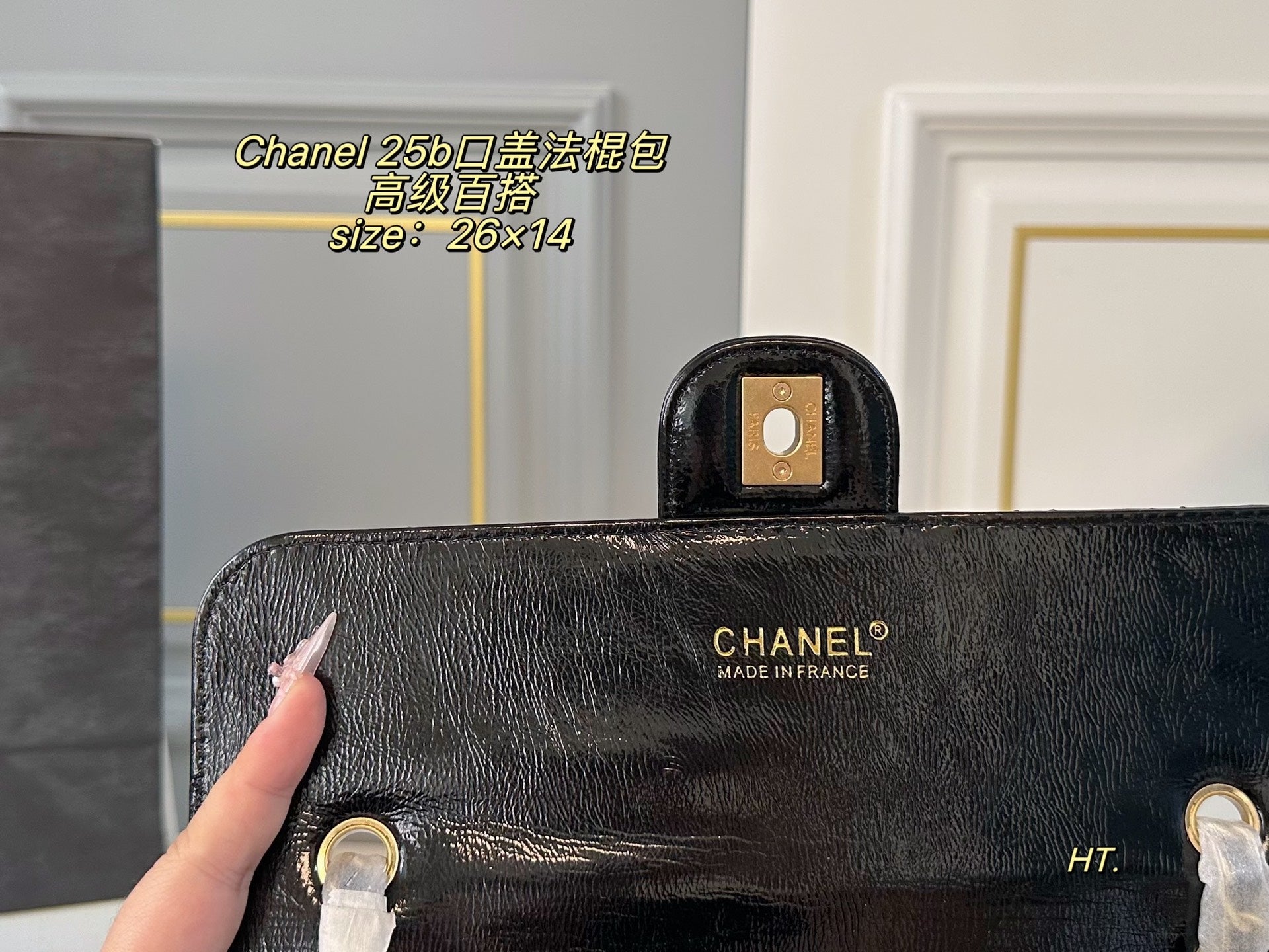 Chanel 25B Flap Baguette Bag