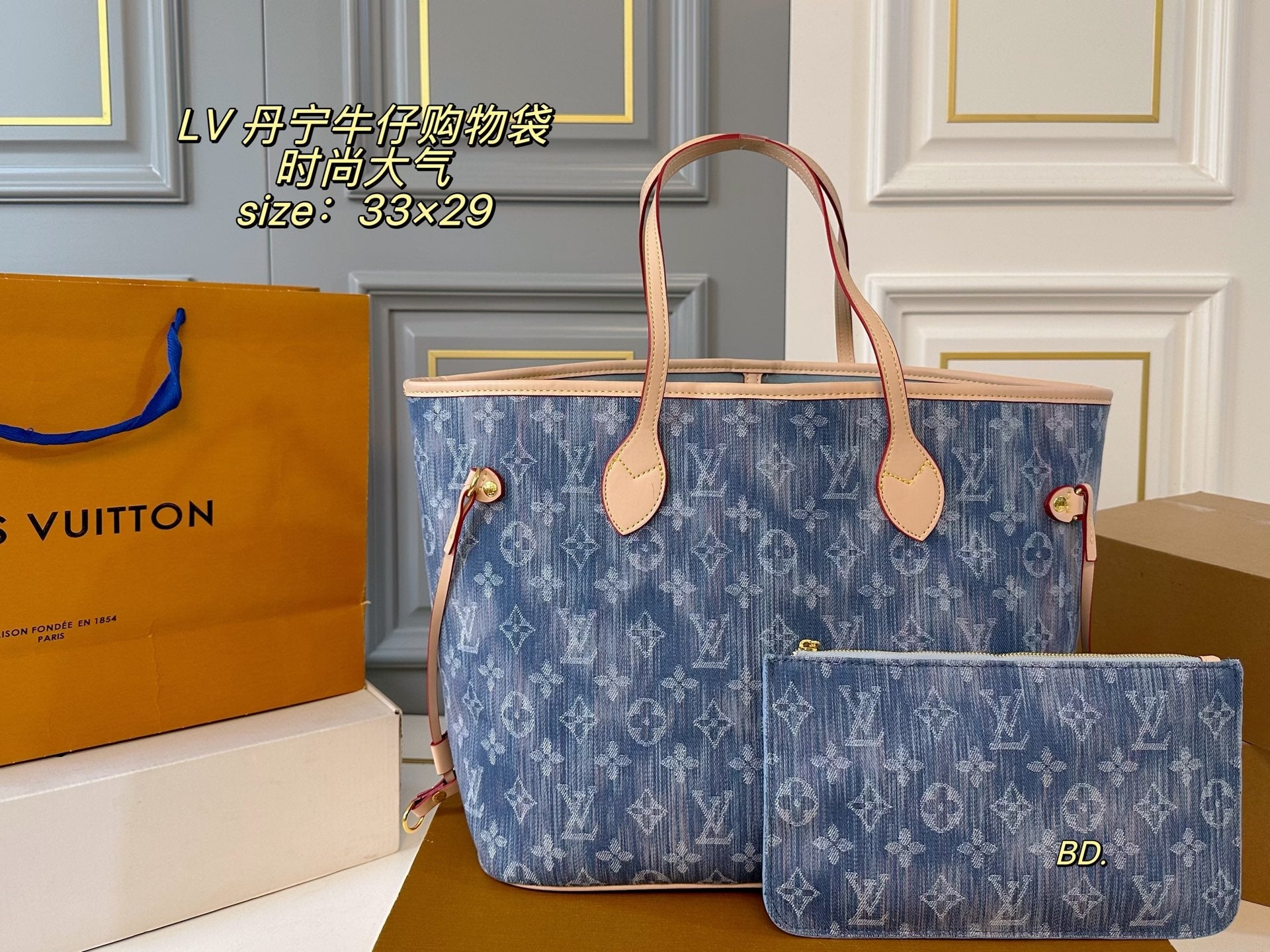 LV Denim shopping bag