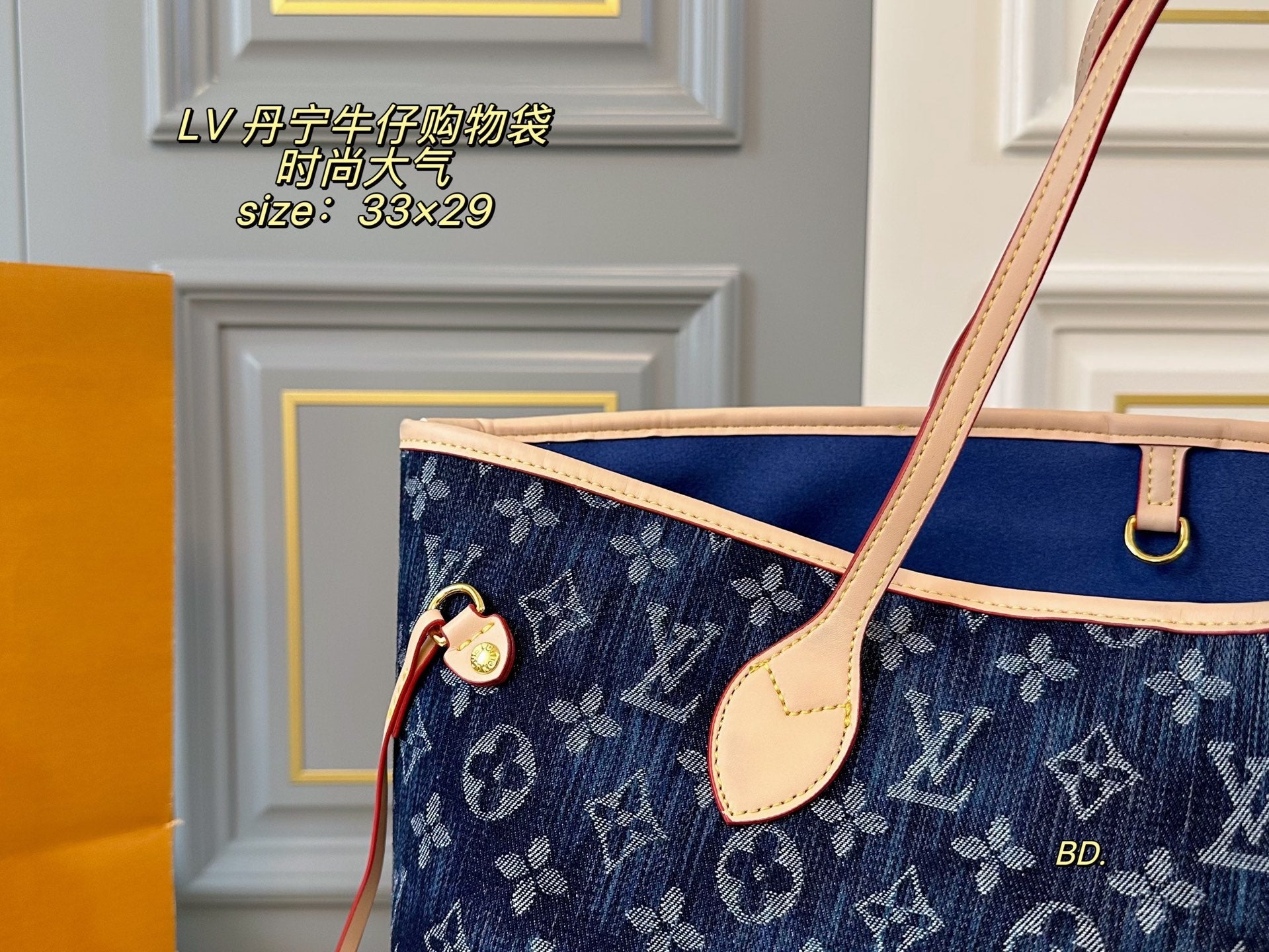 LV Denim shopping bag