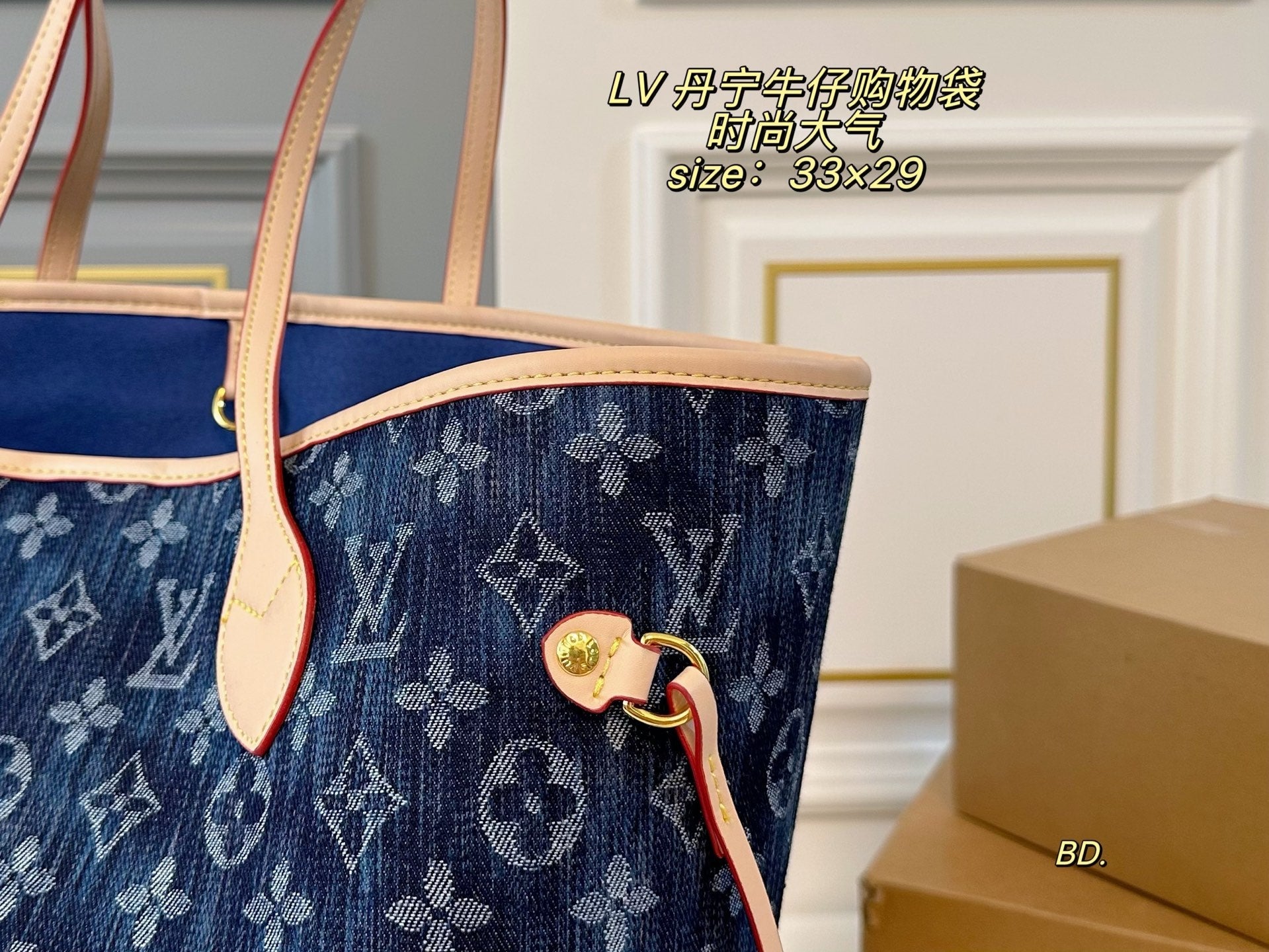 LV Denim shopping bag