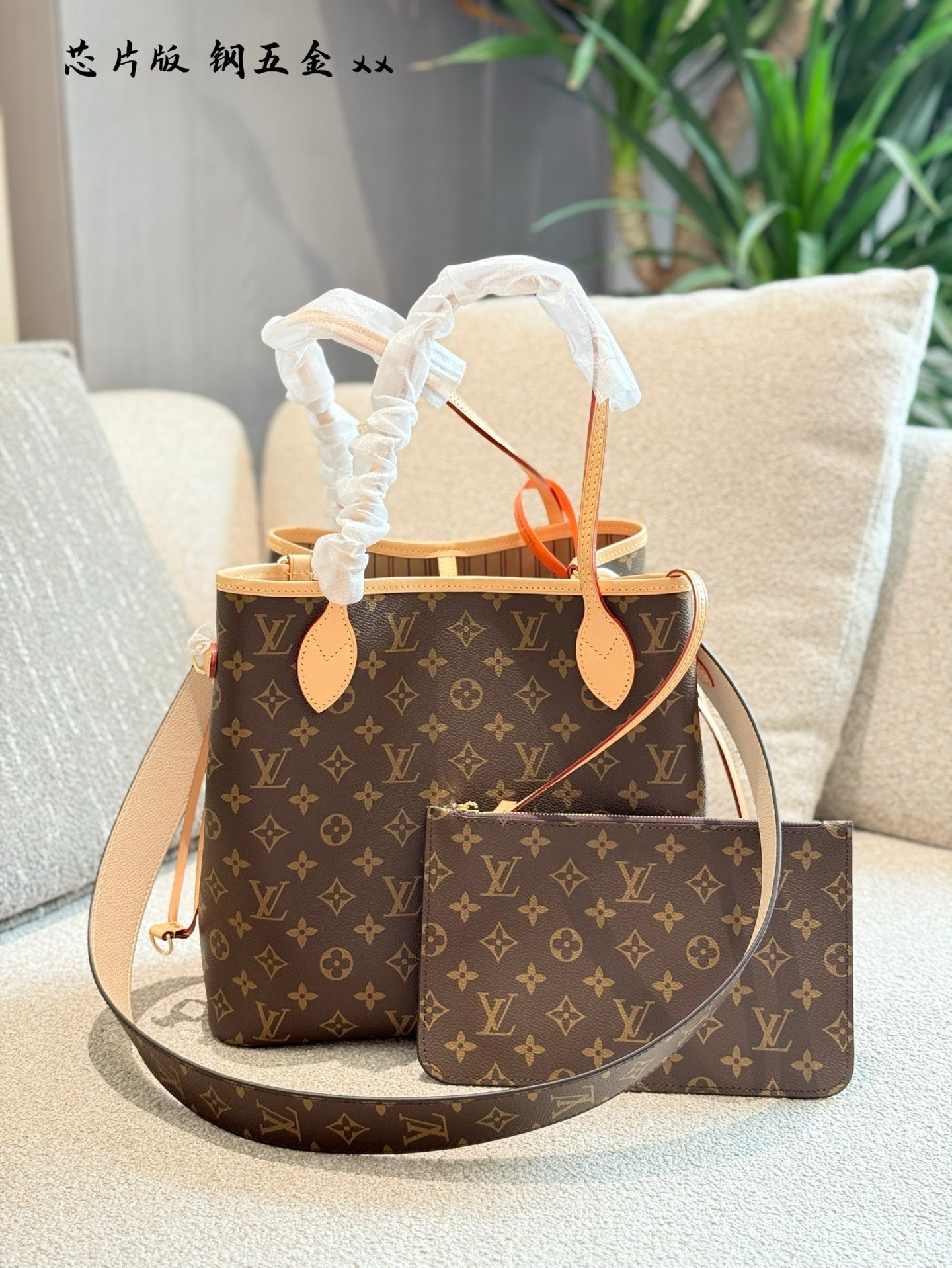 Lv Never Full Shopping Bag