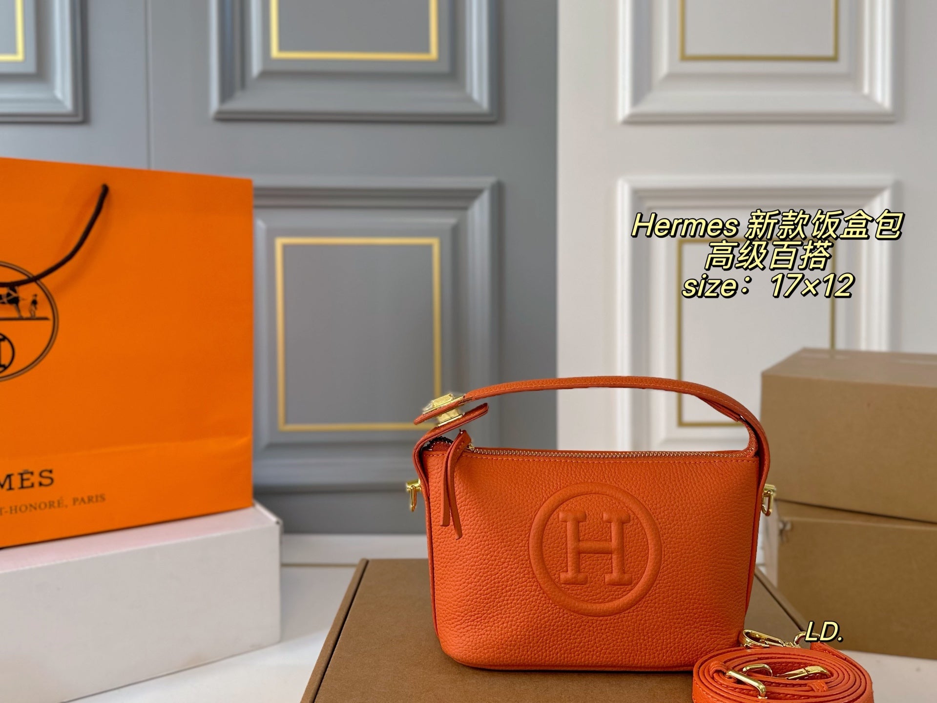 HERMES Lunch Box Bag
