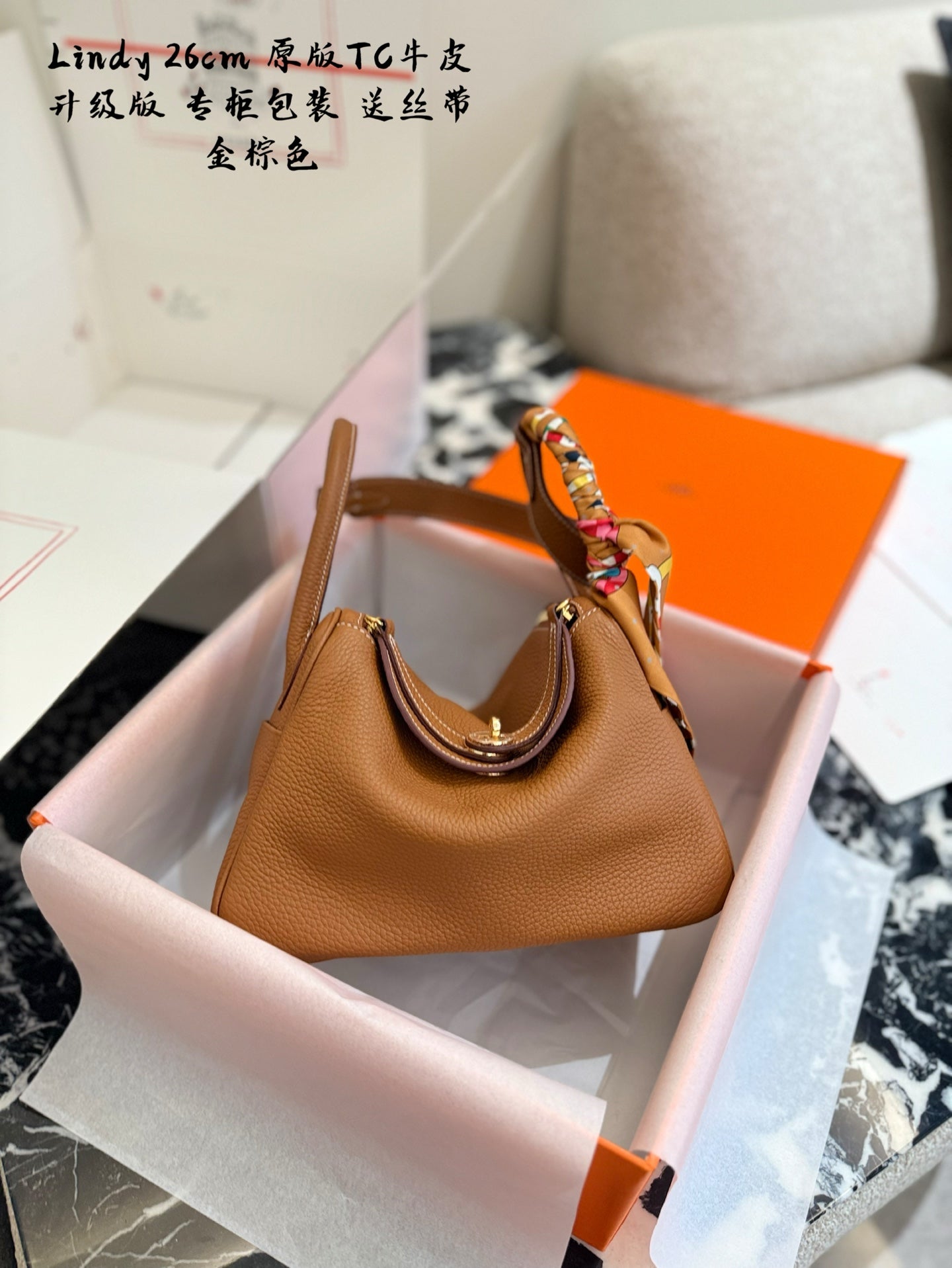 Hermès Lindy