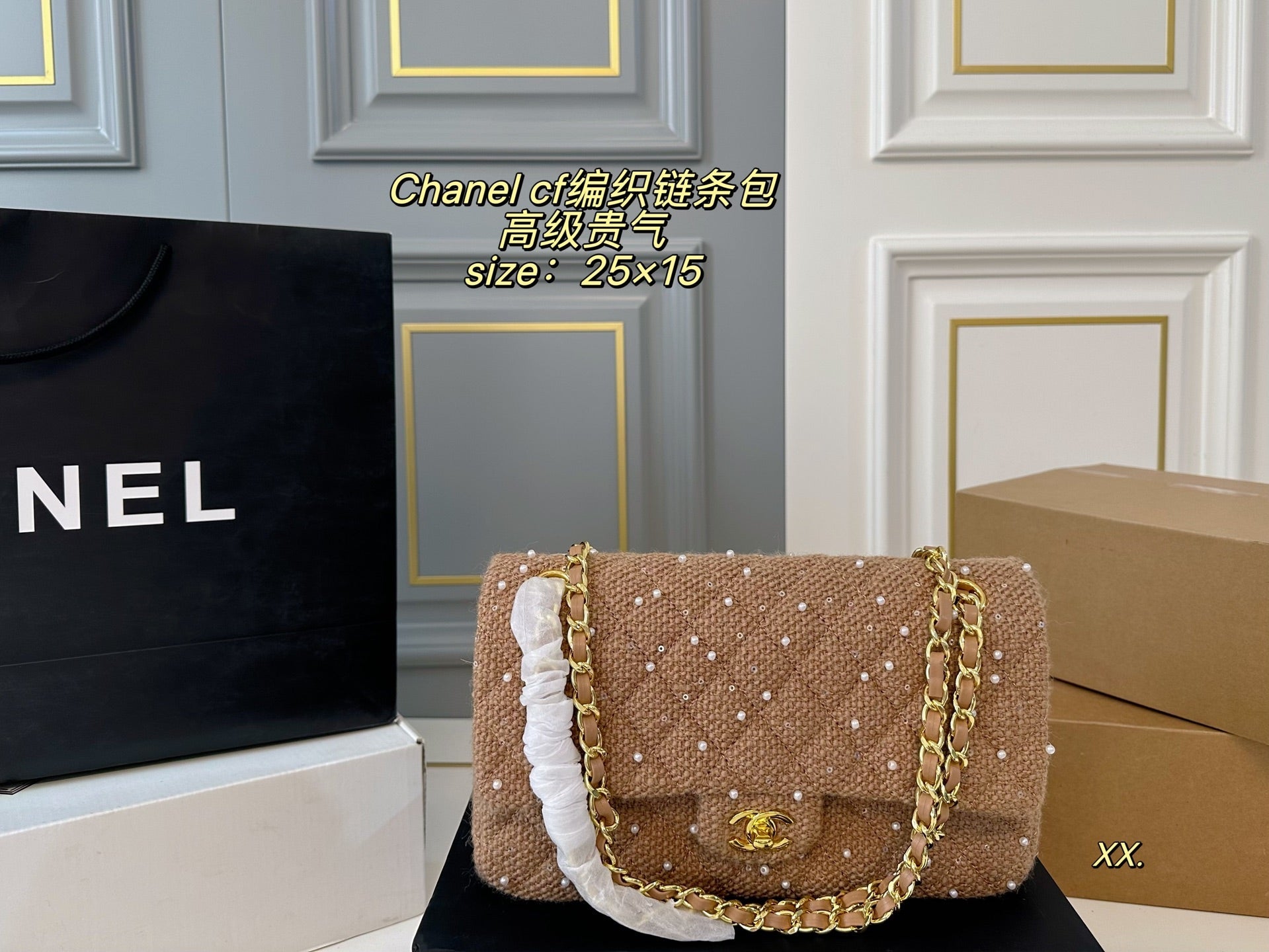 Chanel CF Woven Chain Bag