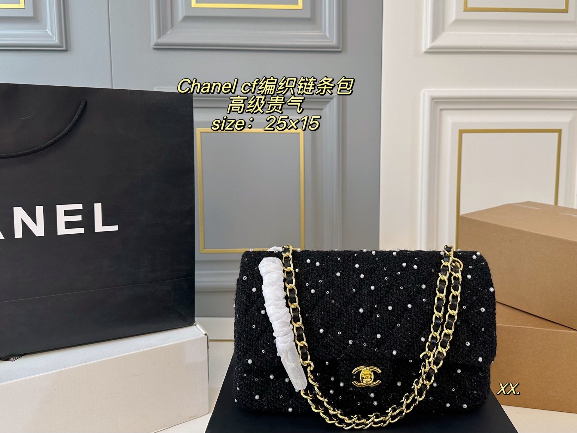 Chanel CF Woven Chain Bag