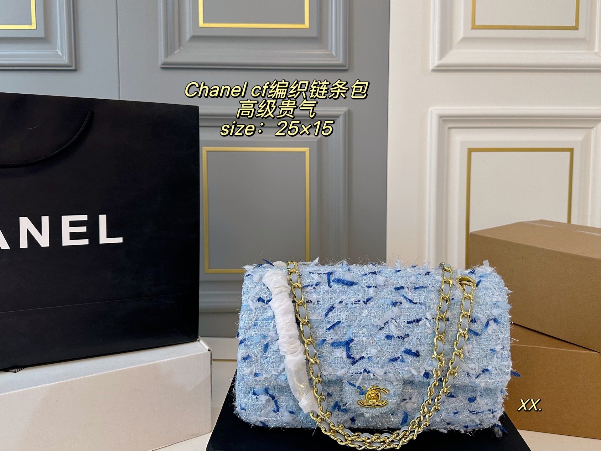 Chanel CF Woven Chain Bag