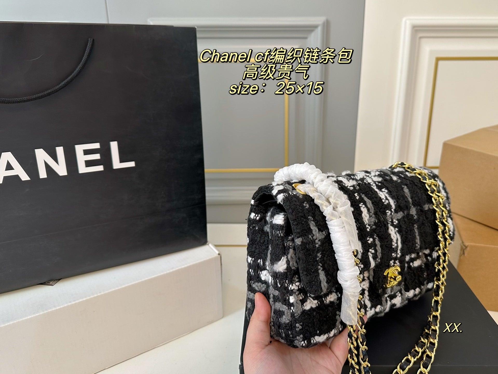 Chanel CF Woven Chain Bag