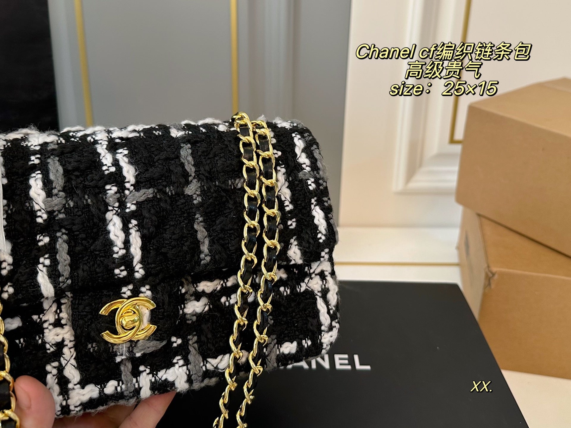 Chanel CF Woven Chain Bag