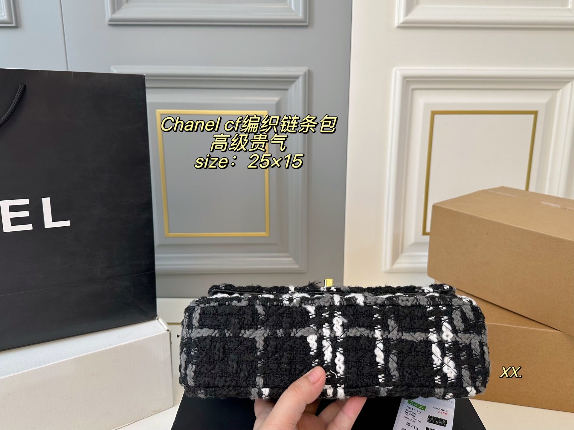 Chanel CF Woven Chain Bag