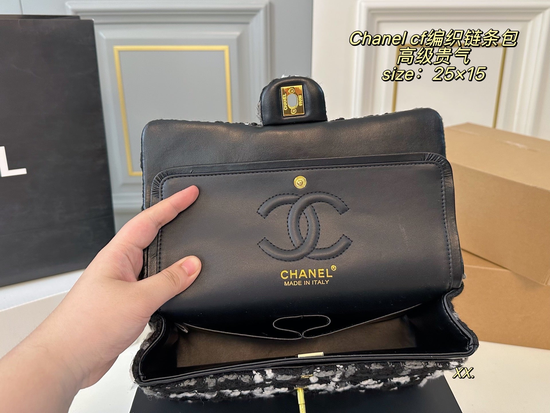Chanel CF Woven Chain Bag