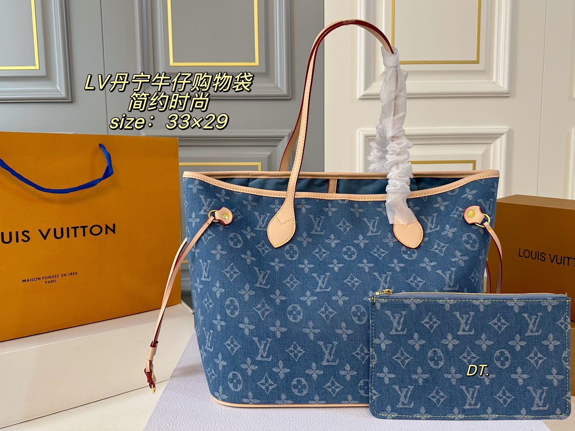 LV Denim shopping bag