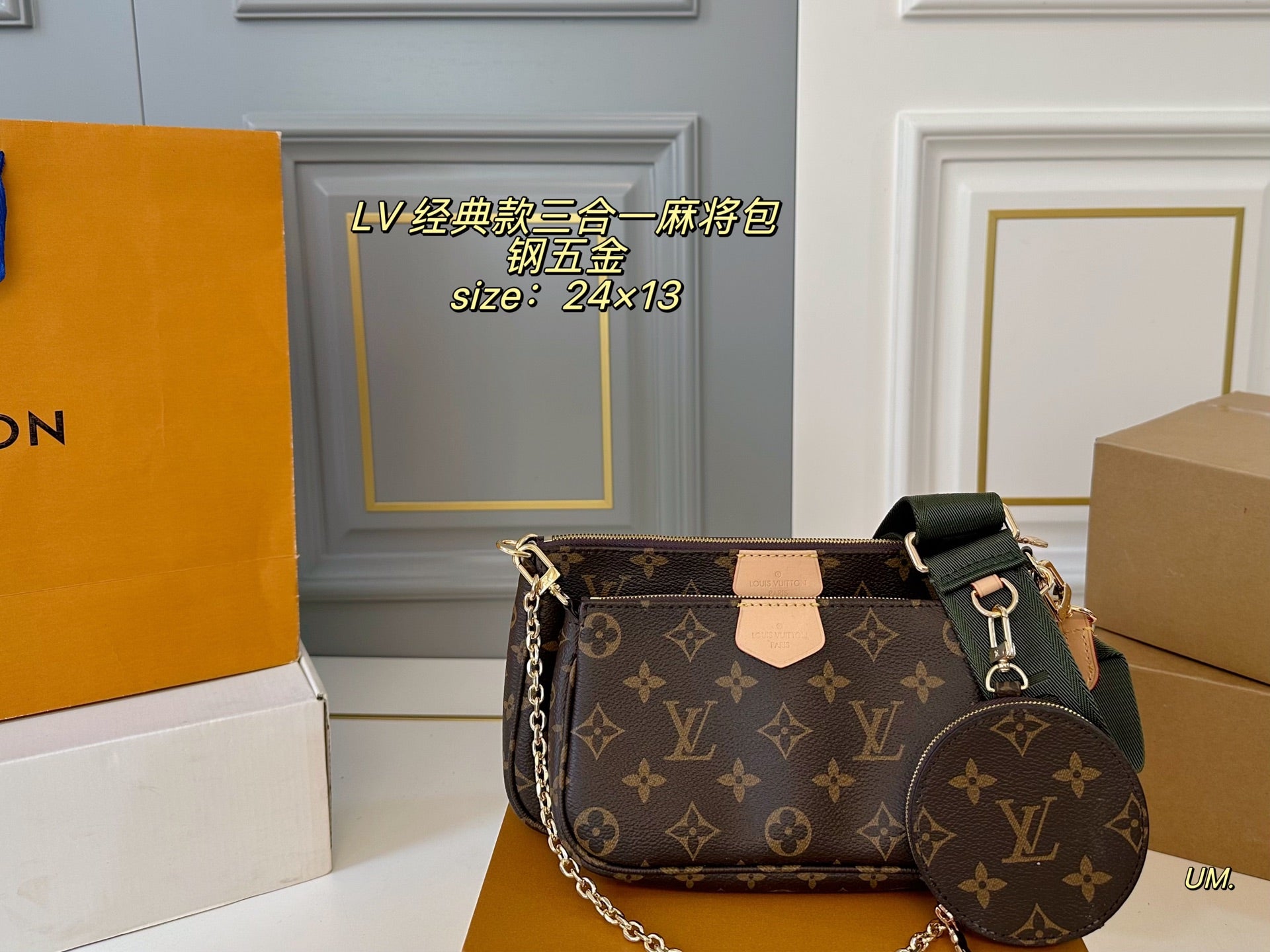 LV Mahjong bag