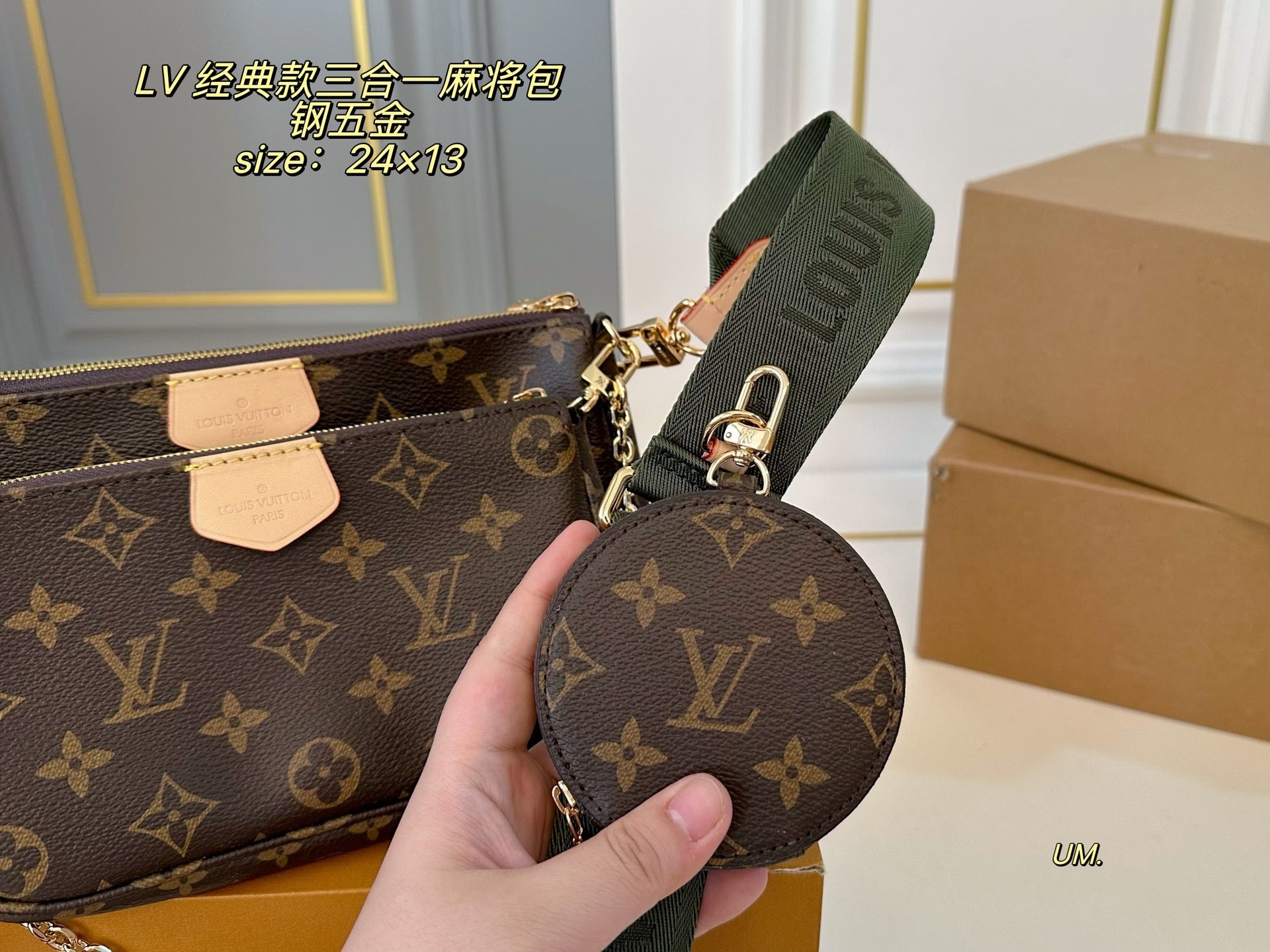 LV Mahjong bag