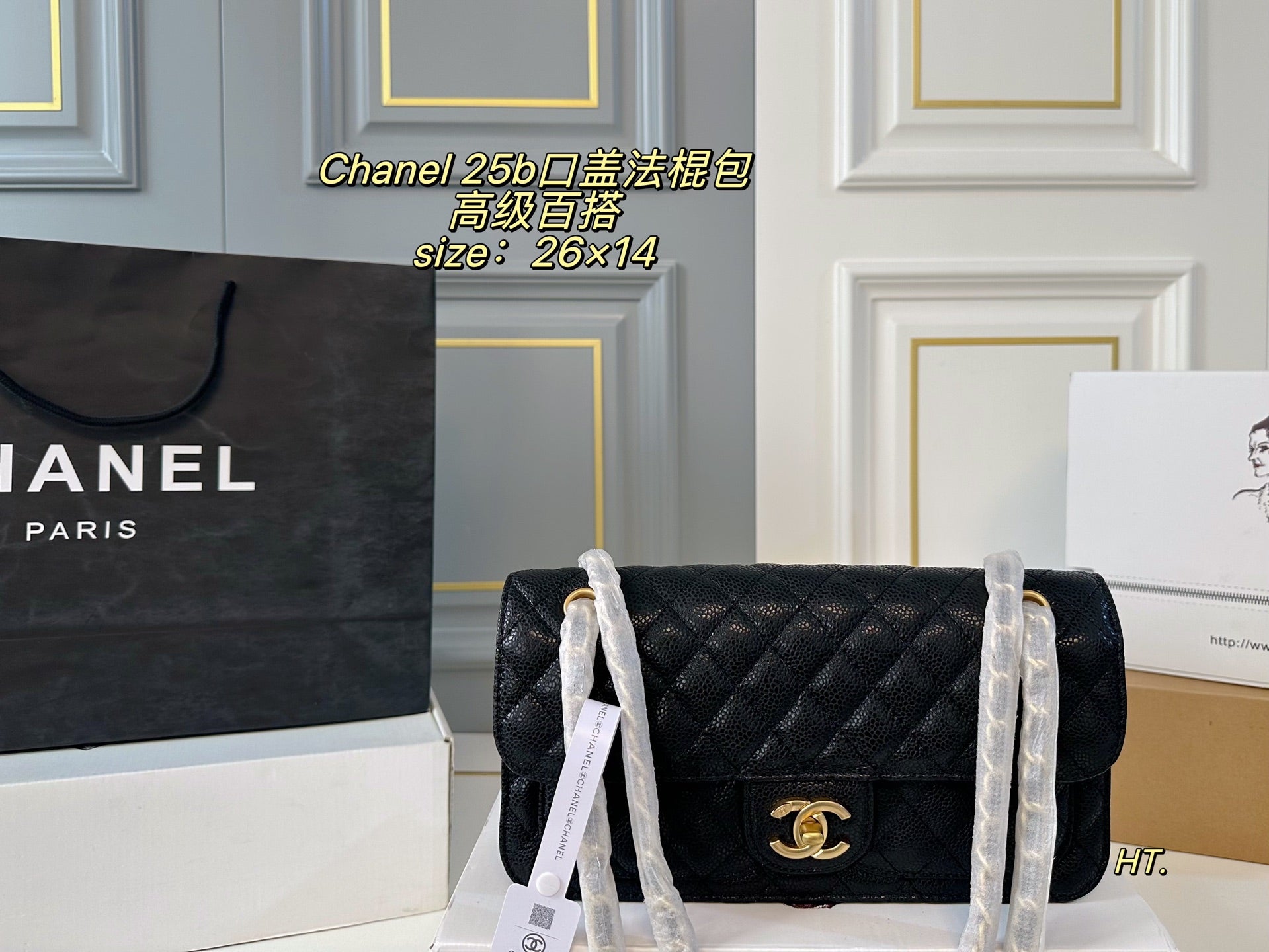 Chanel 25B Flap Baguette Bag