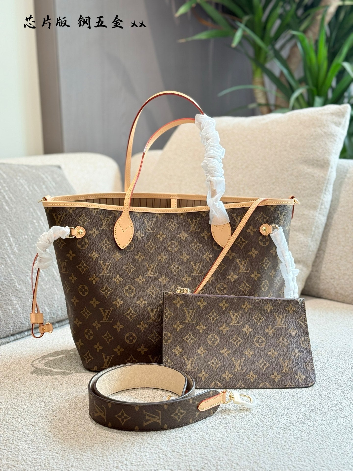 Lv Never Full Shopping Bag