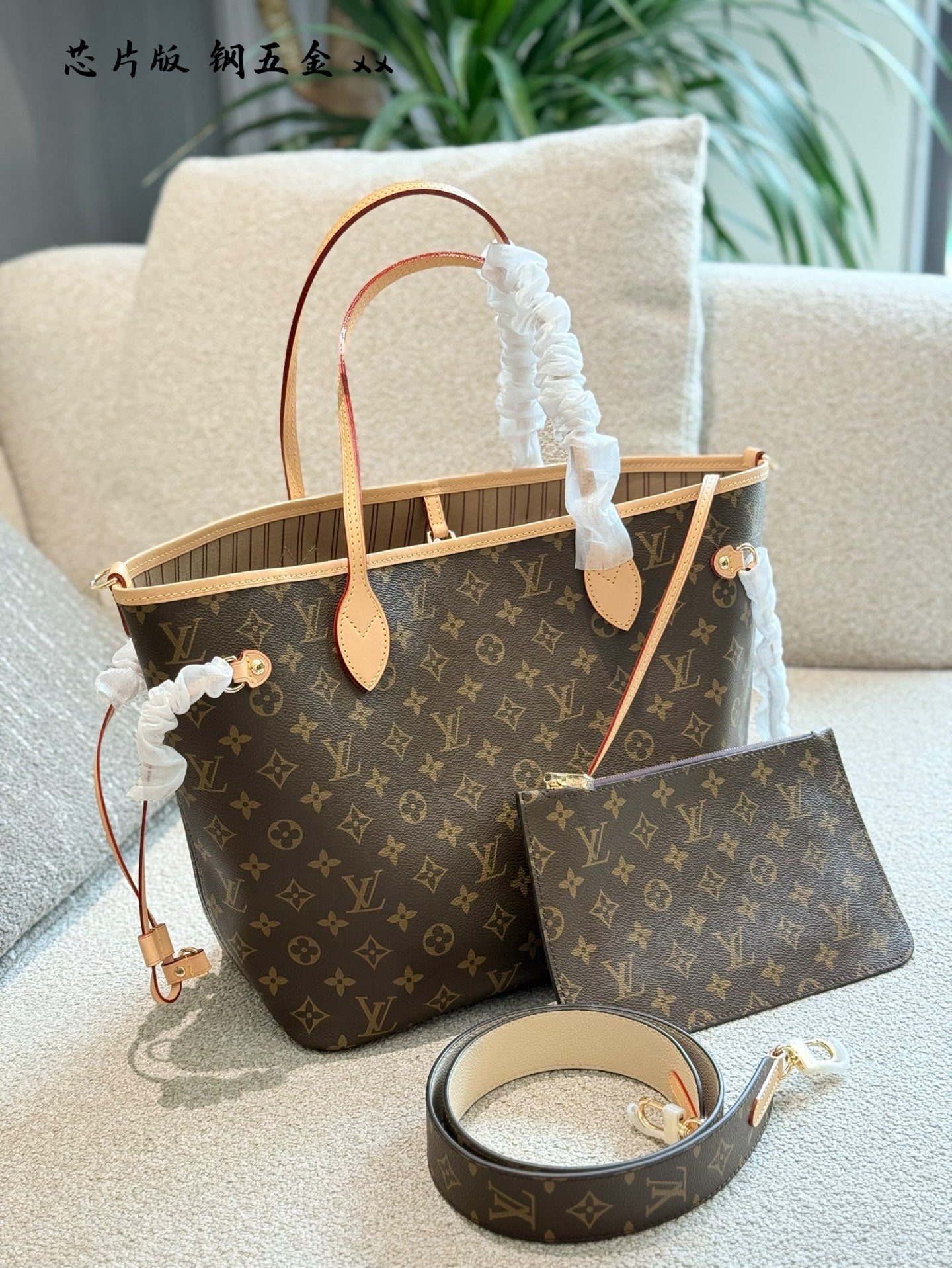 Lv Never Full Shopping Bag