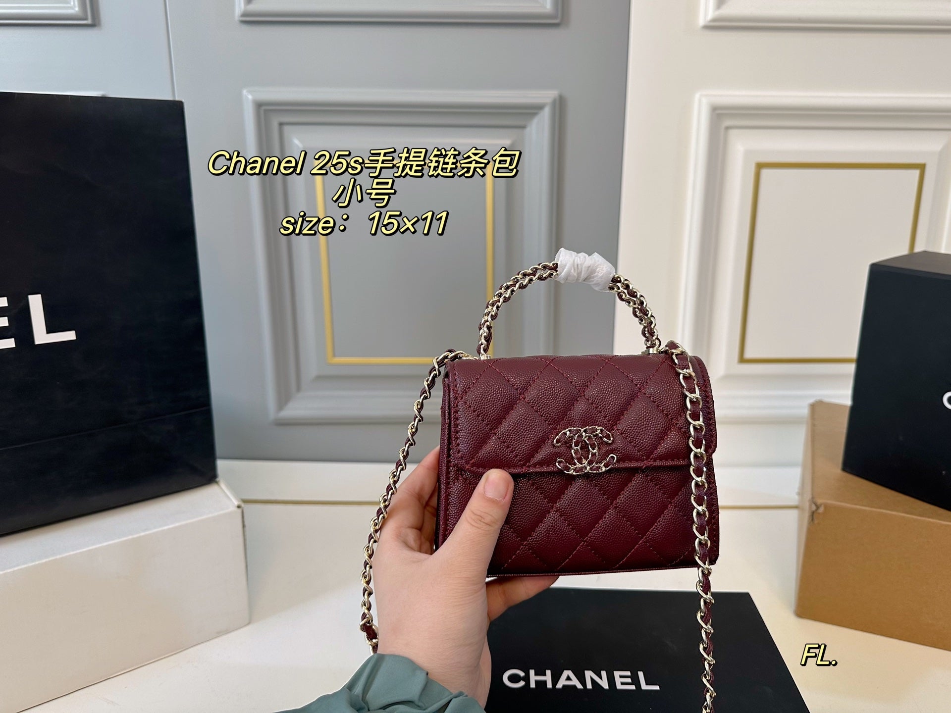Chanel 25s Kelly handbag with chain strap